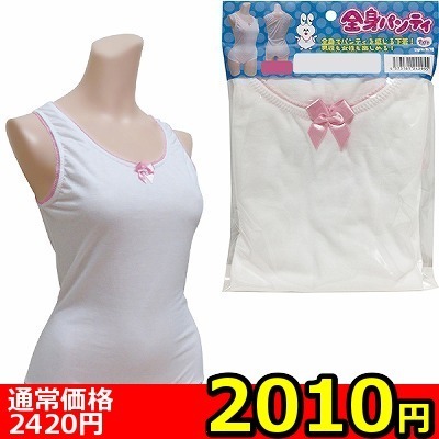【2010円★数量限定】男女兼用 全身パンティ (L)<お一人様1点限り> 【2010円★数量限定】男女兼用 全身パンティ (L)<お一人様1点限り>