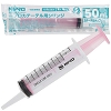 ニプロ製　カテーテルチップタイプ　（５０ｍｌ）(医療系器具)