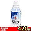 【４２０円★数量限定】ビバレッジローション　（ＮＡＮＯＤＡ）＜お一人様１点限り＞(お買い得商品)