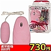 【７３０円★数量限定】ワンクリローター　（桃）＜お一人様１点限り＞(お買い得商品)
