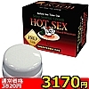 【3170円★数量限定】HOT SEX (PRO)<お一人様1点限り>(お買い得商品)