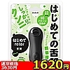 【1620円★数量限定】はじめて rotor 舌舐 (black)<お一人様1点限り>(お買い得商品)