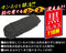 【340円★数量限定】簡単拘束ロープ (黒)<お一人様1点限り>