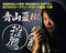 【340円★数量限定】簡単拘束ロープ (黒)<お一人様1点限り>
