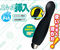 【1100円★数量限定】ラブポインティ (ブラック)<お一人様1点限り>