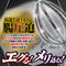 【480円★数量限定】アナルホイッパー (L)<お一人様1点限り>