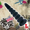 【1850円★数量限定】アナコング Lサイズ<お一人様1点限り>
