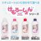 【660円★数量限定】けもろーしょん お風呂あがりに_コラーゲン配合 シャボンの香り<お一人様1点限り>
